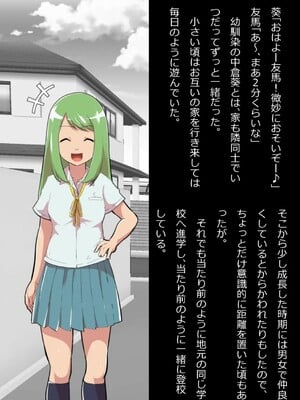 [フジ江] ある部屋に閉じ込められた俺と幼馴染と中年教師《俺だけ壁越しの配置で》_002