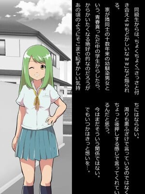 [フジ江] ある部屋に閉じ込められた俺と幼馴染と中年教師《俺だけ壁越しの配置で》_003