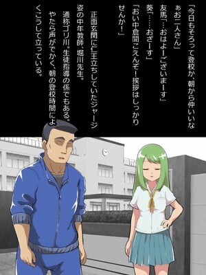 [フジ江] ある部屋に閉じ込められた俺と幼馴染と中年教師《俺だけ壁越しの配置で》_004