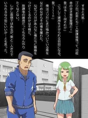 [フジ江] ある部屋に閉じ込められた俺と幼馴染と中年教師《俺だけ壁越しの配置で》_006