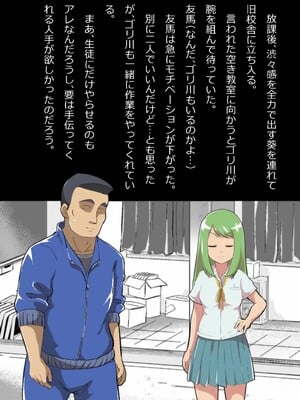 [フジ江] ある部屋に閉じ込められた俺と幼馴染と中年教師《俺だけ壁越しの配置で》_007
