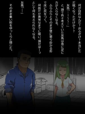 [フジ江] ある部屋に閉じ込められた俺と幼馴染と中年教師《俺だけ壁越しの配置で》_010