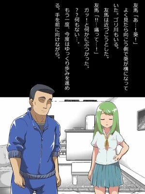 [フジ江] ある部屋に閉じ込められた俺と幼馴染と中年教師《俺だけ壁越しの配置で》_013