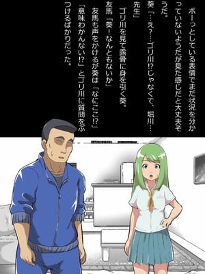 [フジ江] ある部屋に閉じ込められた俺と幼馴染と中年教師《俺だけ壁越しの配置で》_016