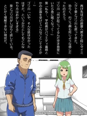 [フジ江] ある部屋に閉じ込められた俺と幼馴染と中年教師《俺だけ壁越しの配置で》_019