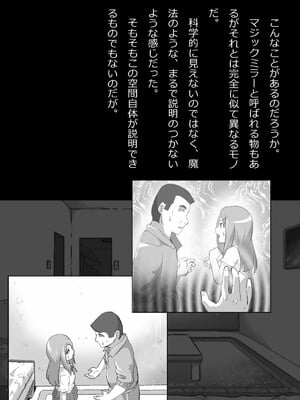 [フジ江] ある部屋に閉じ込められた俺と幼馴染と中年教師《俺だけ壁越しの配置で》_022