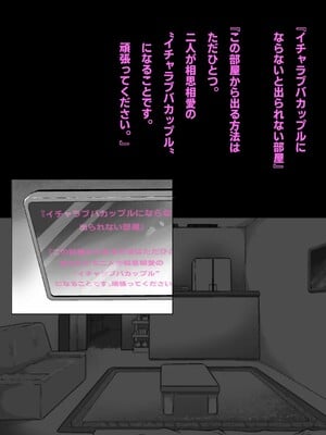 [フジ江] ある部屋に閉じ込められた俺と幼馴染と中年教師《俺だけ壁越しの配置で》_025