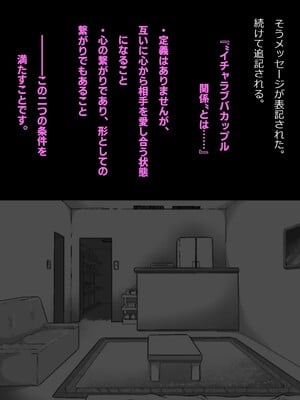 [フジ江] ある部屋に閉じ込められた俺と幼馴染と中年教師《俺だけ壁越しの配置で》_026