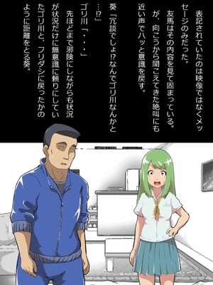 [フジ江] ある部屋に閉じ込められた俺と幼馴染と中年教師《俺だけ壁越しの配置で》_027