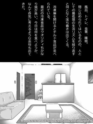 [フジ江] ある部屋に閉じ込められた俺と幼馴染と中年教師《俺だけ壁越しの配置で》_030