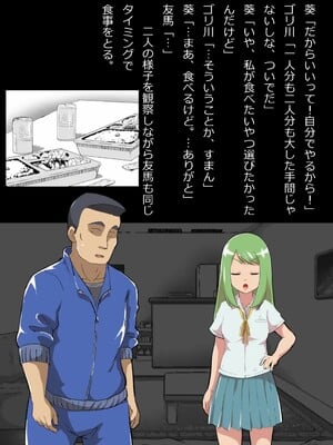 [フジ江] ある部屋に閉じ込められた俺と幼馴染と中年教師《俺だけ壁越しの配置で》_031