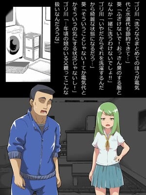 [フジ江] ある部屋に閉じ込められた俺と幼馴染と中年教師《俺だけ壁越しの配置で》_033