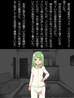 [フジ江] ある部屋に閉じ込められた俺と幼馴染と中年教師《俺だけ壁越しの配置で》_034