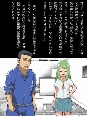 [フジ江] ある部屋に閉じ込められた俺と幼馴染と中年教師《俺だけ壁越しの配置で》_038