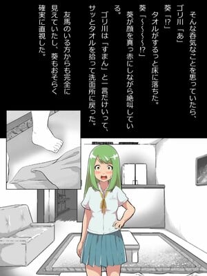 [フジ江] ある部屋に閉じ込められた俺と幼馴染と中年教師《俺だけ壁越しの配置で》_043