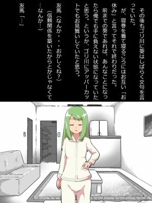 [フジ江] ある部屋に閉じ込められた俺と幼馴染と中年教師《俺だけ壁越しの配置で》_044