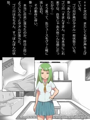 [フジ江] ある部屋に閉じ込められた俺と幼馴染と中年教師《俺だけ壁越しの配置で》_045