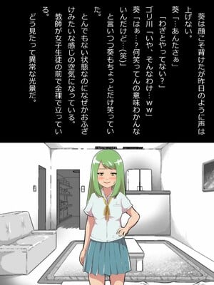 [フジ江] ある部屋に閉じ込められた俺と幼馴染と中年教師《俺だけ壁越しの配置で》_046