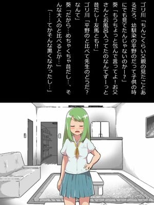 [フジ江] ある部屋に閉じ込められた俺と幼馴染と中年教師《俺だけ壁越しの配置で》_047