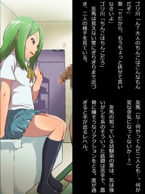 [フジ江] ある部屋に閉じ込められた俺と幼馴染と中年教師《俺だけ壁越しの配置で》_048