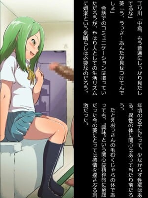 [フジ江] ある部屋に閉じ込められた俺と幼馴染と中年教師《俺だけ壁越しの配置で》_050