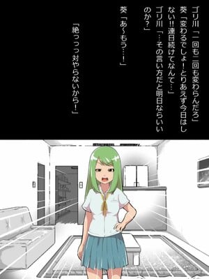 [フジ江] ある部屋に閉じ込められた俺と幼馴染と中年教師《俺だけ壁越しの配置で》_065