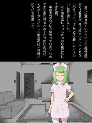 [フジ江] ある部屋に閉じ込められた俺と幼馴染と中年教師《俺だけ壁越しの配置で》_076