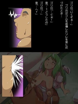 [フジ江] ある部屋に閉じ込められた俺と幼馴染と中年教師《俺だけ壁越しの配置で》_081