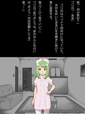 [フジ江] ある部屋に閉じ込められた俺と幼馴染と中年教師《俺だけ壁越しの配置で》_082