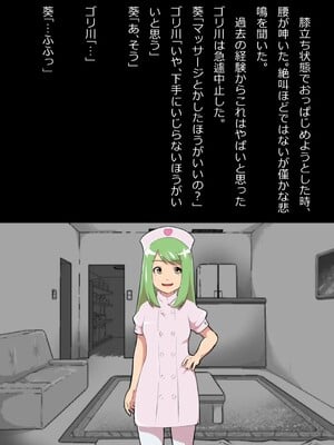 [フジ江] ある部屋に閉じ込められた俺と幼馴染と中年教師《俺だけ壁越しの配置で》_083