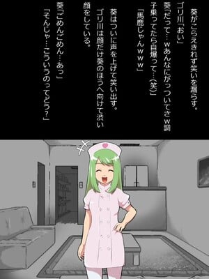 [フジ江] ある部屋に閉じ込められた俺と幼馴染と中年教師《俺だけ壁越しの配置で》_084