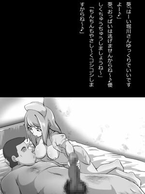 [フジ江] ある部屋に閉じ込められた俺と幼馴染と中年教師《俺だけ壁越しの配置で》_085