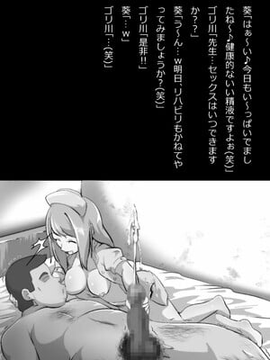 [フジ江] ある部屋に閉じ込められた俺と幼馴染と中年教師《俺だけ壁越しの配置で》_088