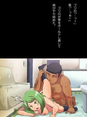 [フジ江] ある部屋に閉じ込められた俺と幼馴染と中年教師《俺だけ壁越しの配置で》_103