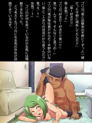 [フジ江] ある部屋に閉じ込められた俺と幼馴染と中年教師《俺だけ壁越しの配置で》_105