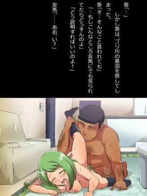 [フジ江] ある部屋に閉じ込められた俺と幼馴染と中年教師《俺だけ壁越しの配置で》_106