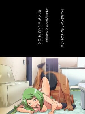 [フジ江] ある部屋に閉じ込められた俺と幼馴染と中年教師《俺だけ壁越しの配置で》_109