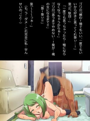 [フジ江] ある部屋に閉じ込められた俺と幼馴染と中年教師《俺だけ壁越しの配置で》_110