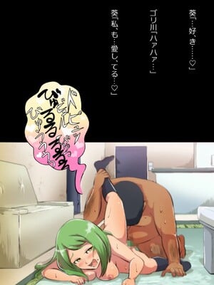 [フジ江] ある部屋に閉じ込められた俺と幼馴染と中年教師《俺だけ壁越しの配置で》_111