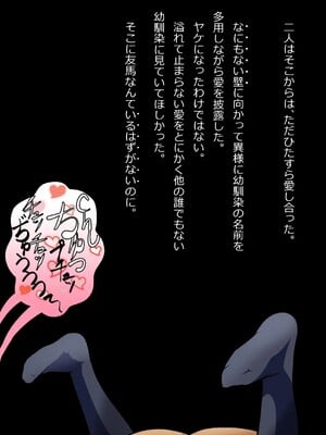 [フジ江] ある部屋に閉じ込められた俺と幼馴染と中年教師《俺だけ壁越しの配置で》_113