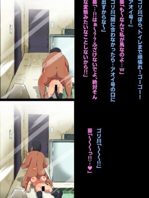 [フジ江] ある部屋に閉じ込められた俺と幼馴染と中年教師《俺だけ壁越しの配置で》_117