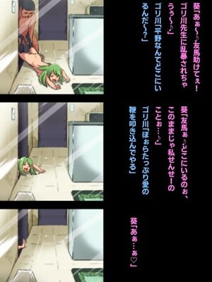 [フジ江] ある部屋に閉じ込められた俺と幼馴染と中年教師《俺だけ壁越しの配置で》_118