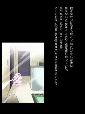 [フジ江] ある部屋に閉じ込められた俺と幼馴染と中年教師《俺だけ壁越しの配置で》_119
