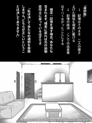 [フジ江] ある部屋に閉じ込められた俺と幼馴染と中年教師《俺だけ壁越しの配置で》_124