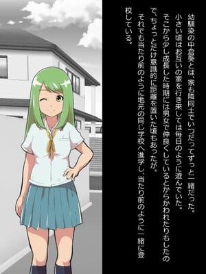 [フジ江] ある部屋に閉じ込められた俺と幼馴染と中年教師《俺だけ壁越しの配置で》_130