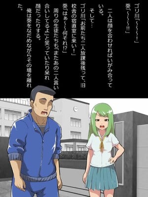 [フジ江] ある部屋に閉じ込められた俺と幼馴染と中年教師《俺だけ壁越しの配置で》_132