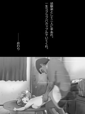 [フジ江] ある部屋に閉じ込められた俺と幼馴染と中年教師《俺だけ壁越しの配置で》_144