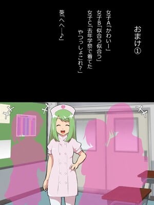 [フジ江] ある部屋に閉じ込められた俺と幼馴染と中年教師《俺だけ壁越しの配置で》_145