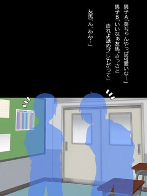 [フジ江] ある部屋に閉じ込められた俺と幼馴染と中年教師《俺だけ壁越しの配置で》_146