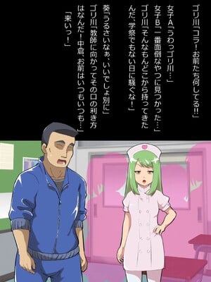 [フジ江] ある部屋に閉じ込められた俺と幼馴染と中年教師《俺だけ壁越しの配置で》_147